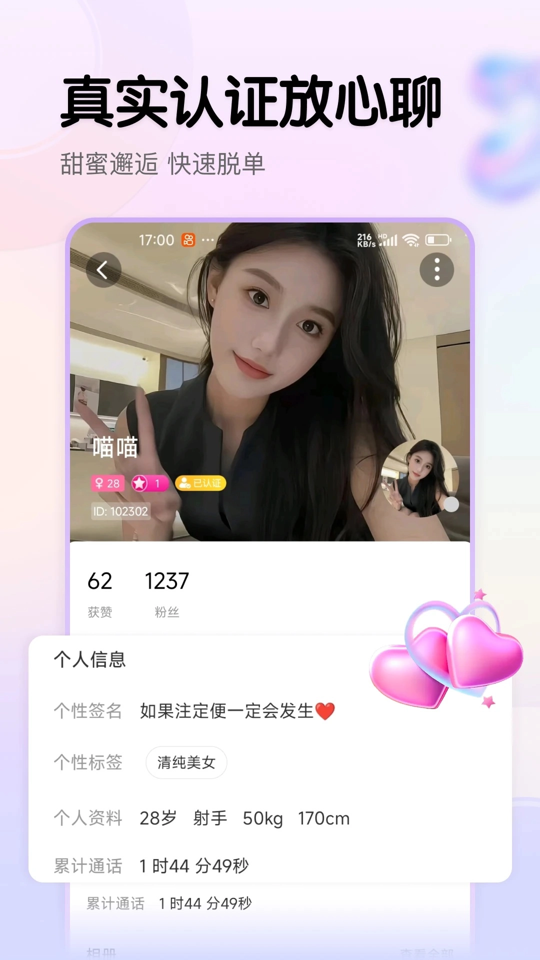 视遇安卓直装版图3