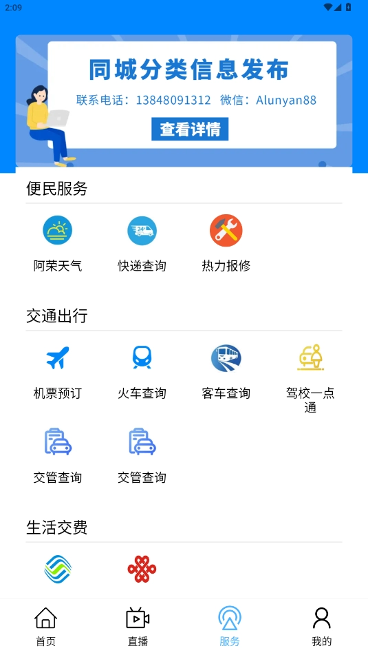 我的阿荣旗手机免费版图4