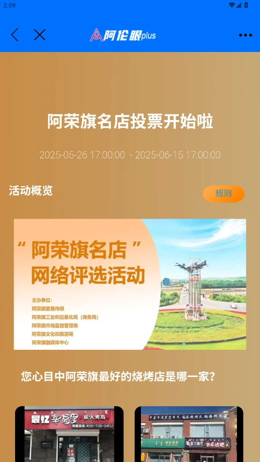 我的阿荣旗手机免费版图2