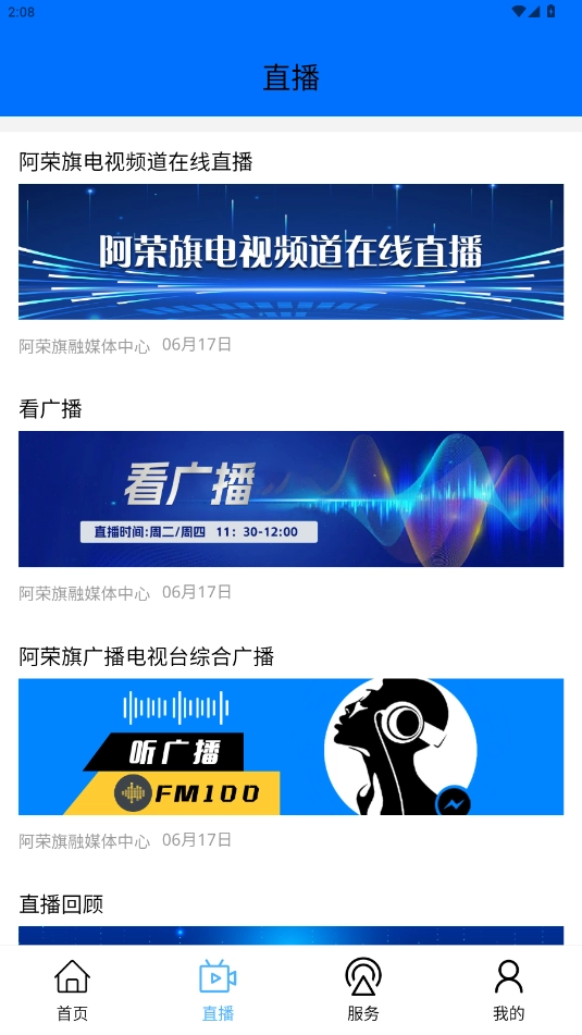我的阿荣旗手机免费版图5