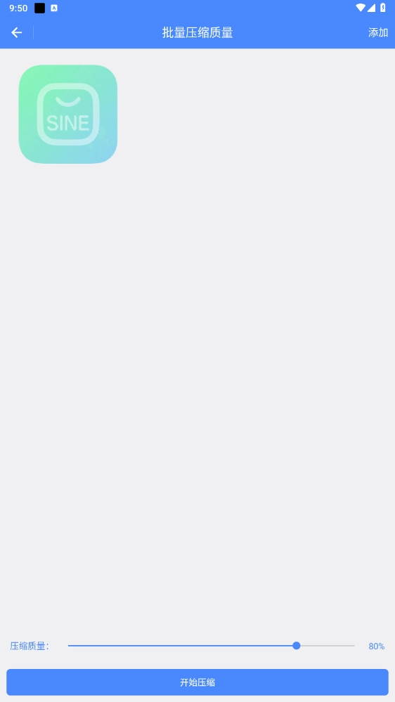 图片批处理无广告版图2