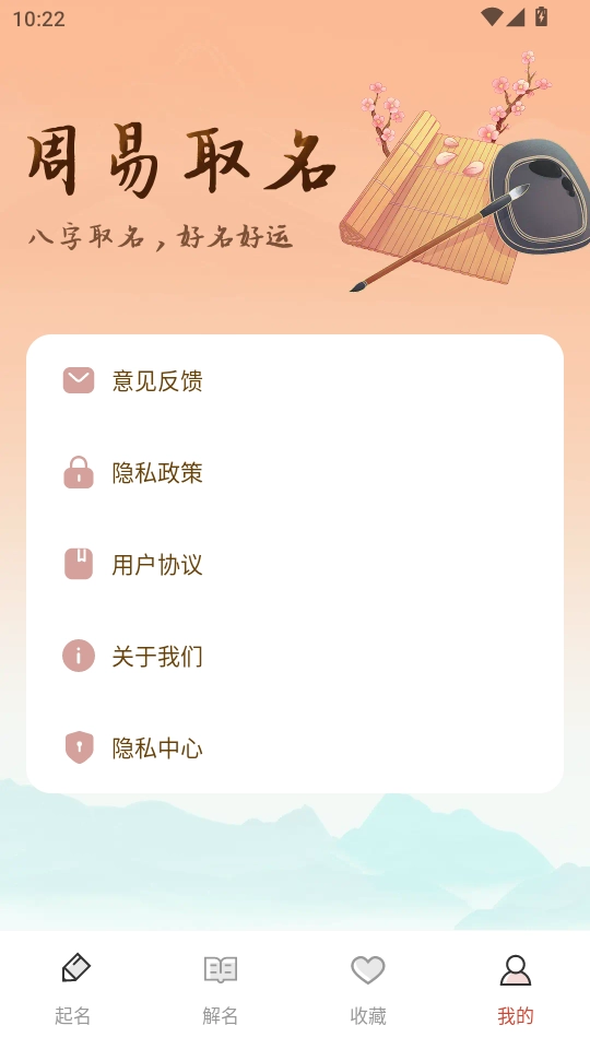 孩子起名软件手机正版图4