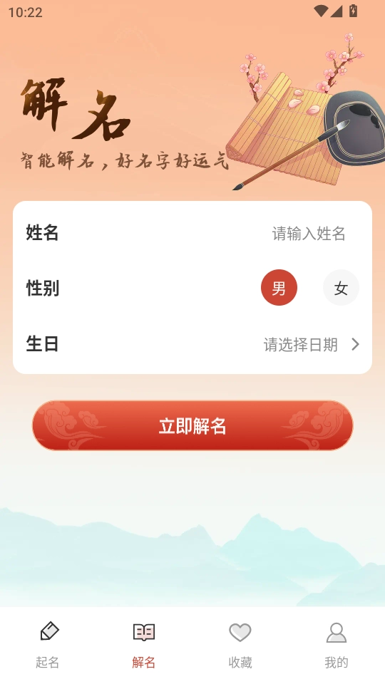 孩子起名软件手机正版图2