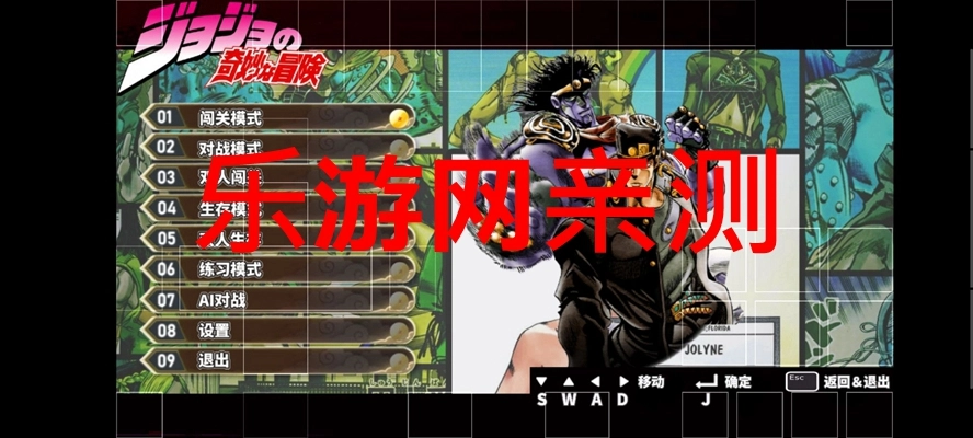 mugenjojo别天止水改手机版图4