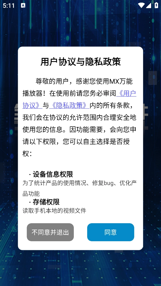MX万能播放器安卓直装版图1
