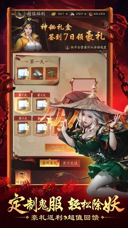 摸金校尉之西夏迷踪游戏安装包(1)