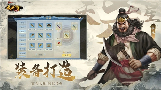 水浒宋江传手机最新版(2)