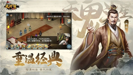 水浒宋江传手机最新版(3)