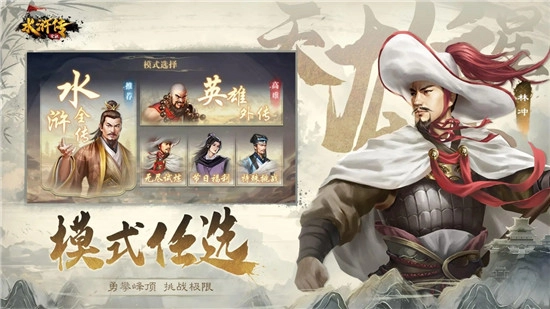水浒宋江传手机最新版(5)