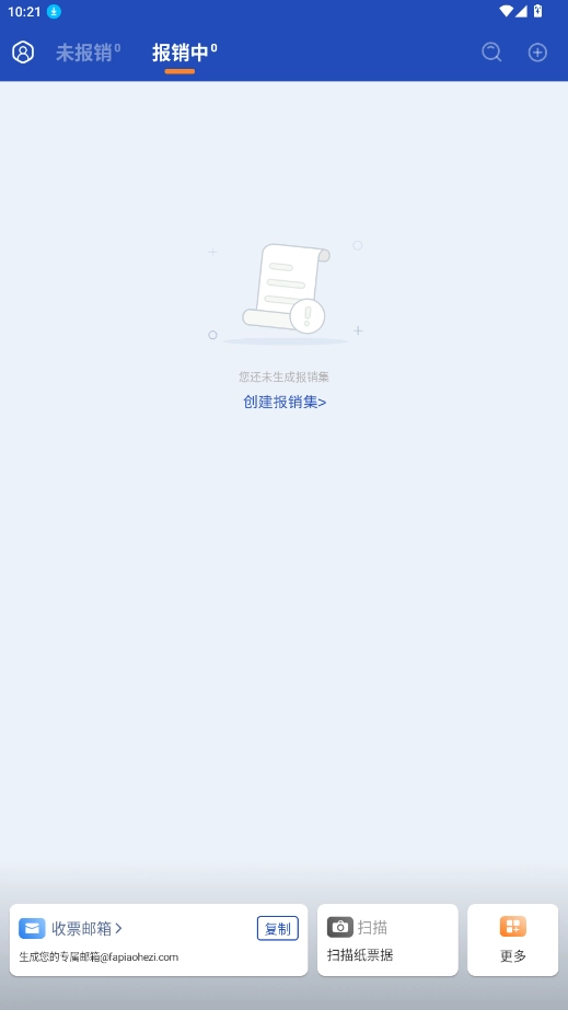 发票盒子直装版图3