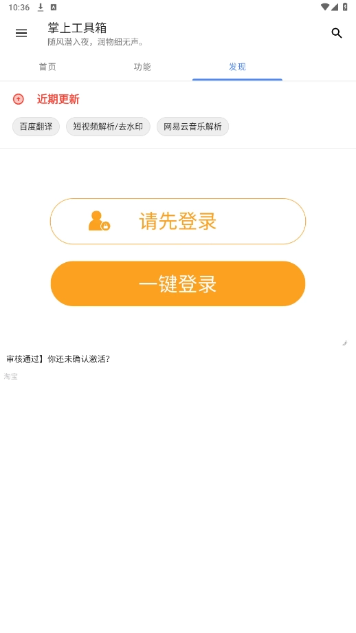 掌上工具箱原版图7