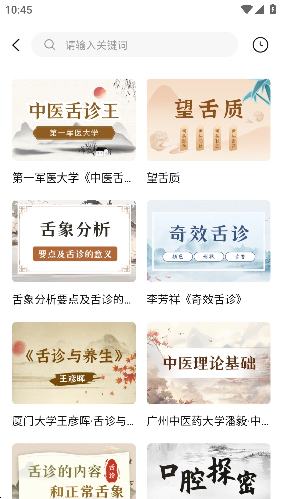 中医舌诊图解大全无广告版图5