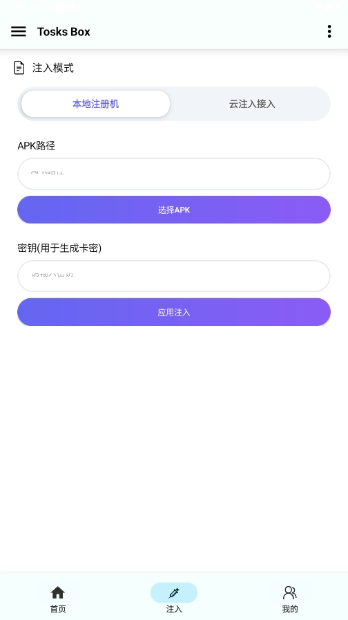 TosksBox安卓免费版图5