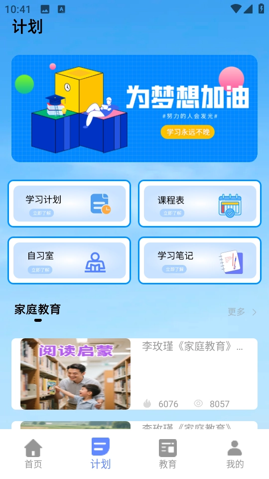 宁教云软件最新免费版图2