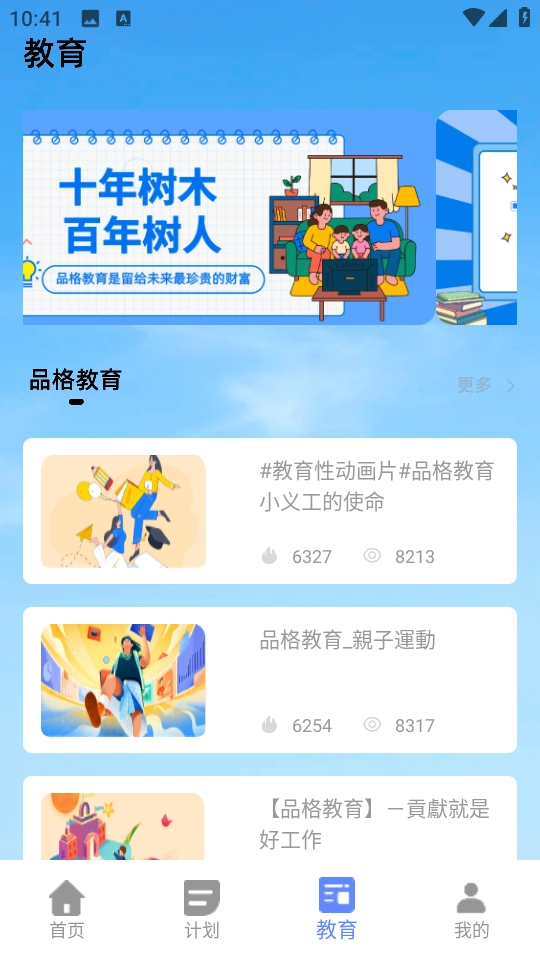 宁教云软件最新免费版图3