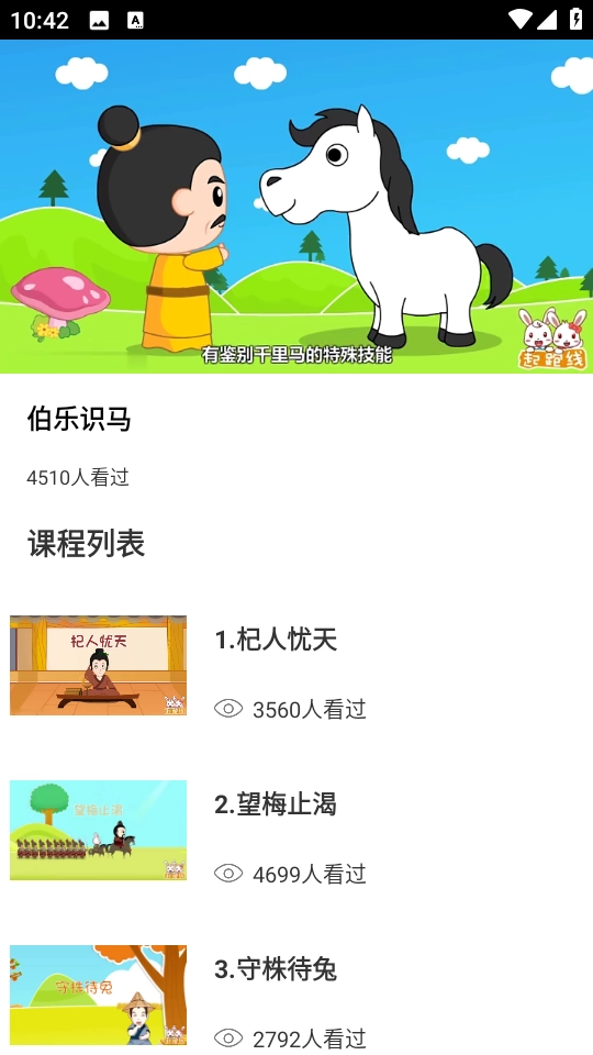 宁教云软件最新免费版图4