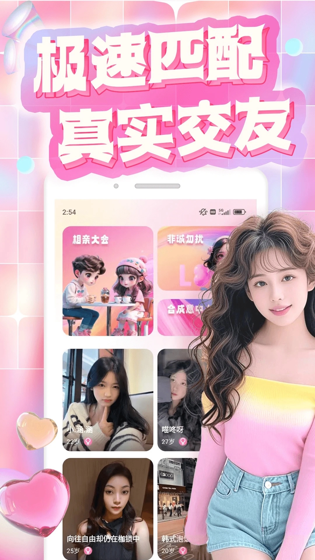 微近乐通用版图2