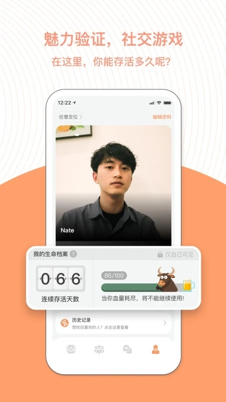 橙最新免费版图2