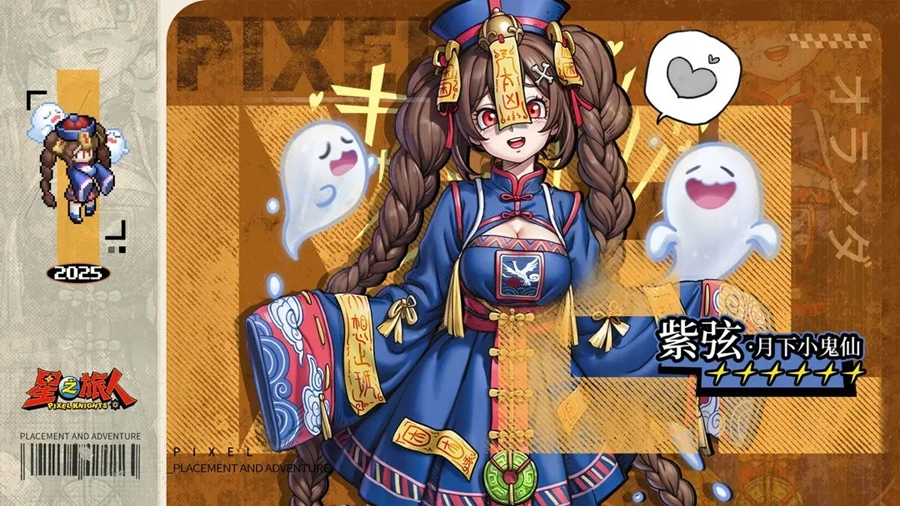 星之旅人游戏官方版(5)