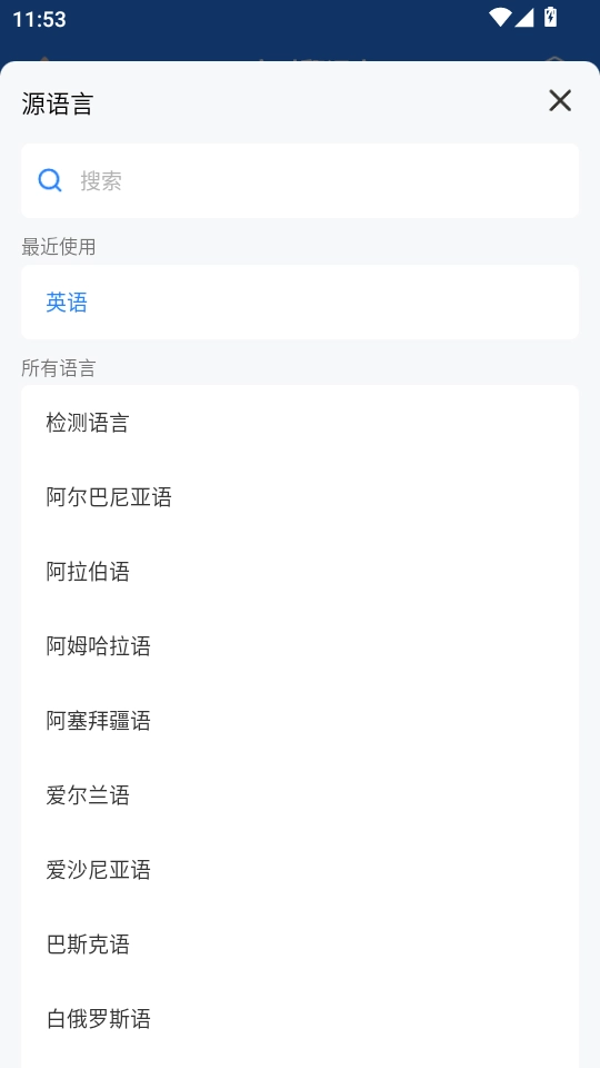 AI实时翻译官软件手机版图5