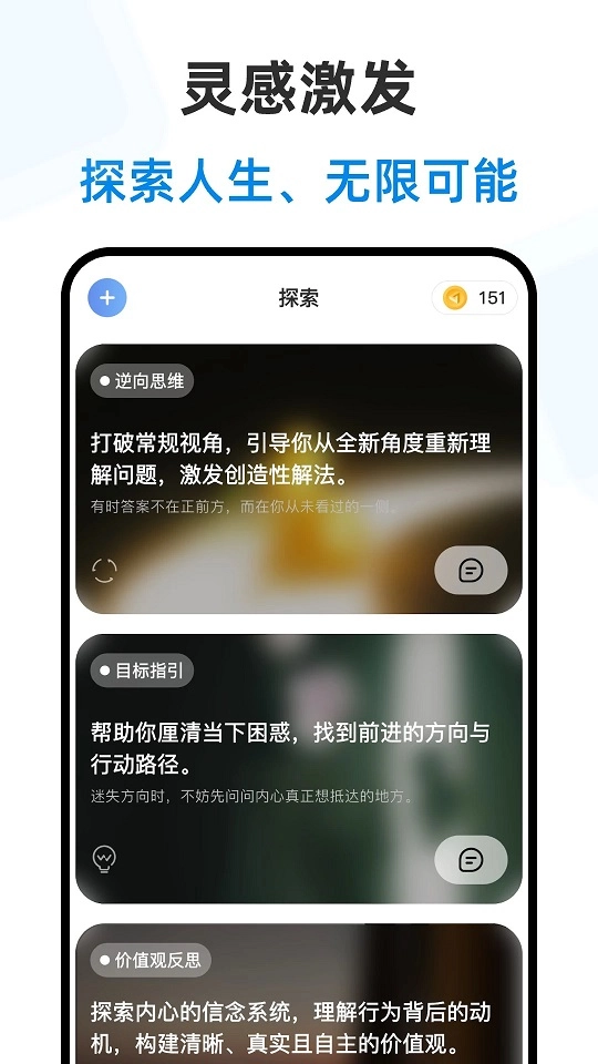 赛博大师安卓免费版图5