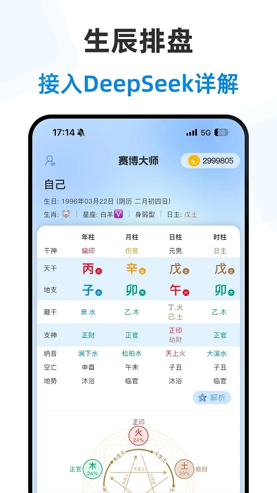 赛博大师安卓免费版图2