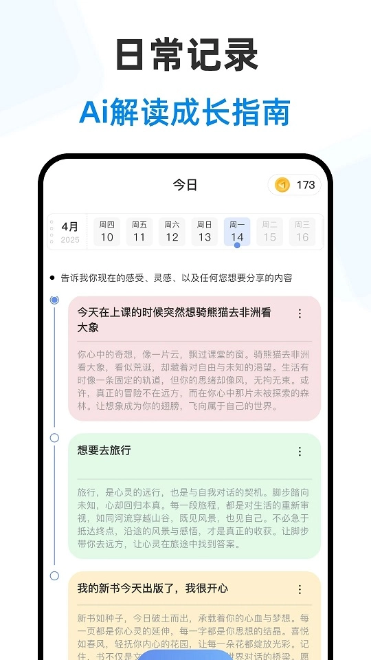 赛博大师安卓免费版图4