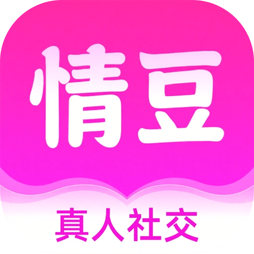 情豆安卓免费版