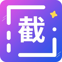 全能微商截图王安卓官方版