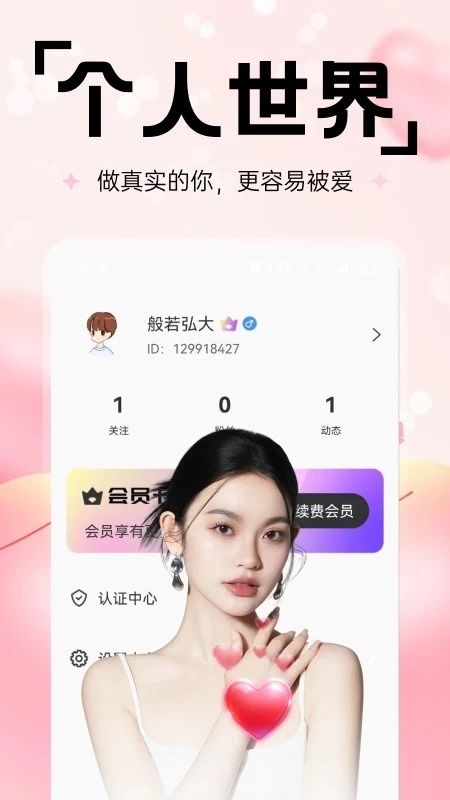 享乐聊正版图4