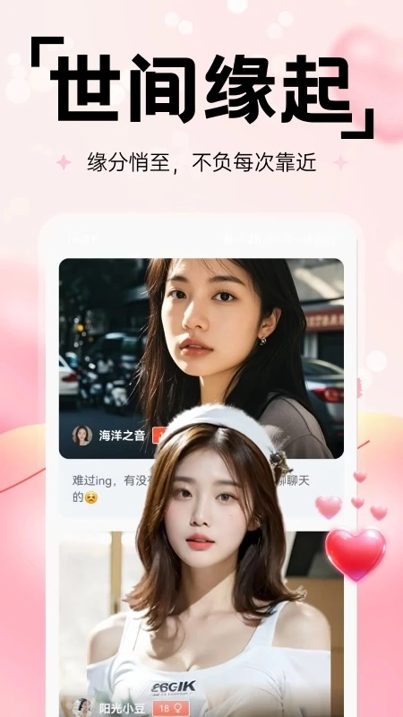 享乐聊正版图3