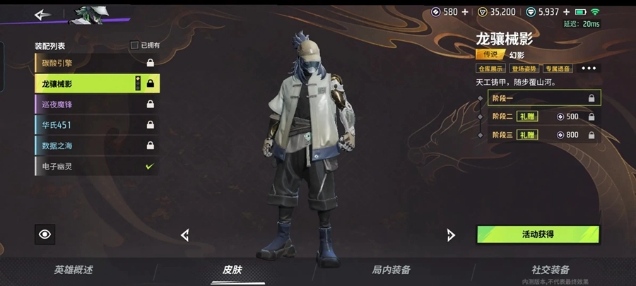 远光84国际服正版图1