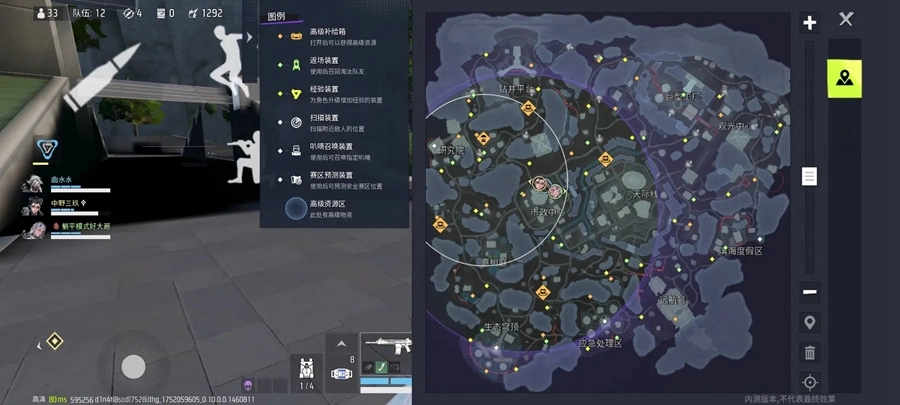 远光84国际服正版图2