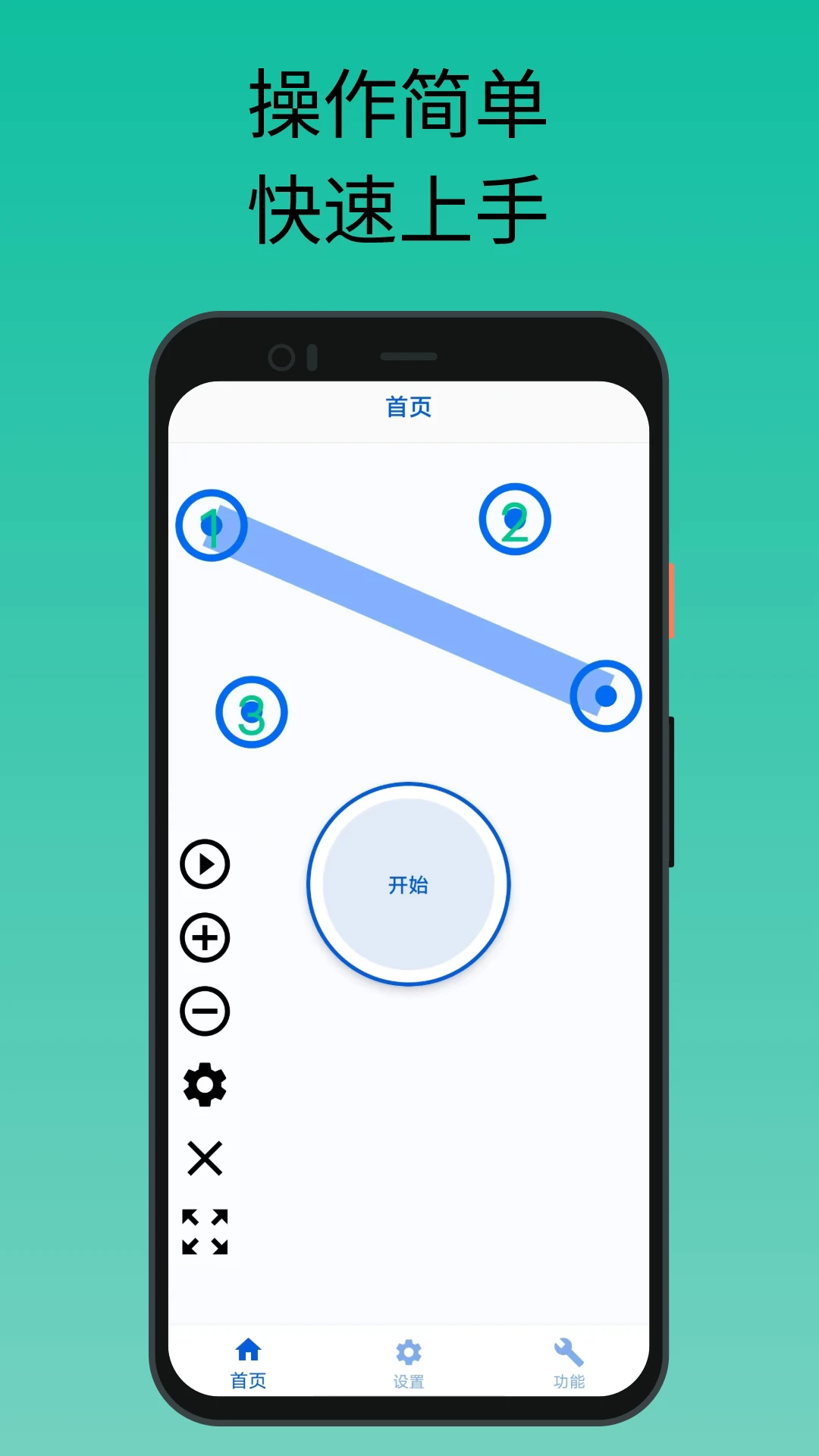 香蕉自动点击器软件安卓直装版图1