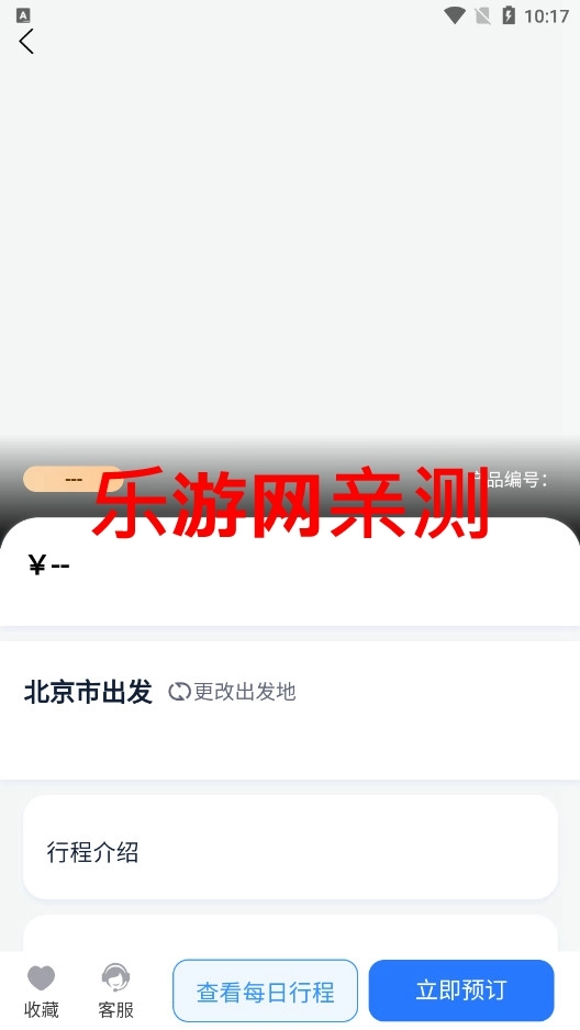 幸福航程正版图6