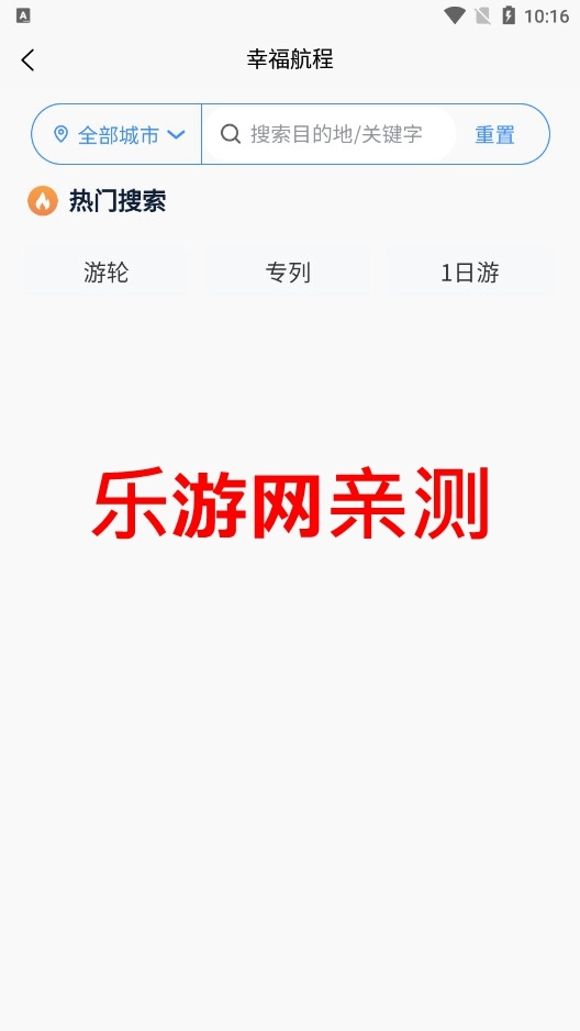 幸福航程正版图5