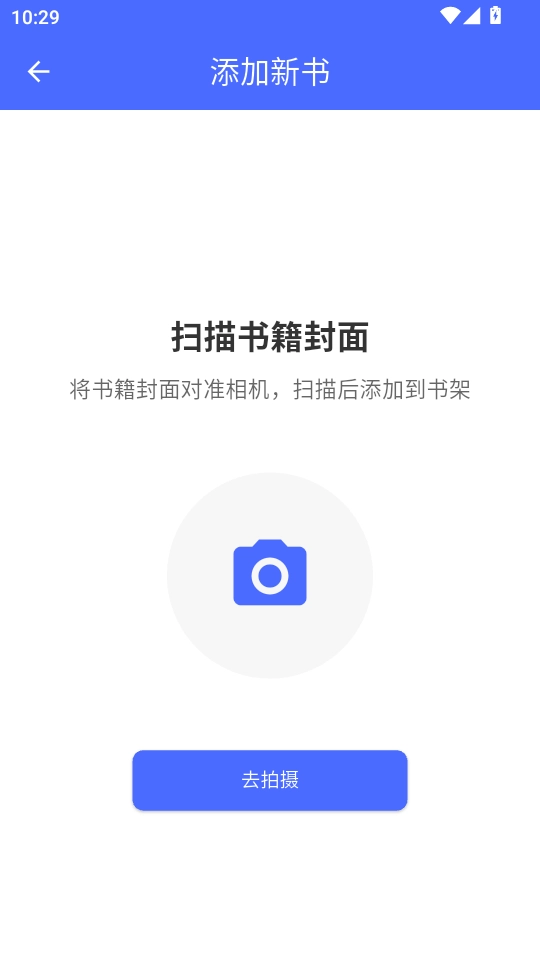 AI问书手机正版图5