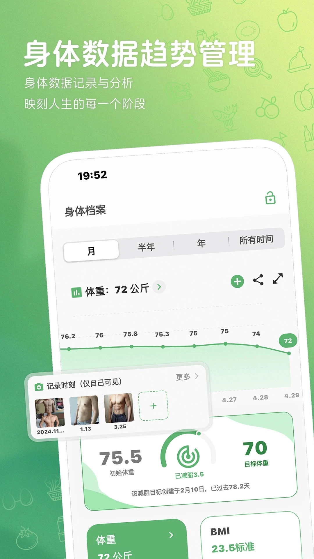 食卡卡安卓版图5
