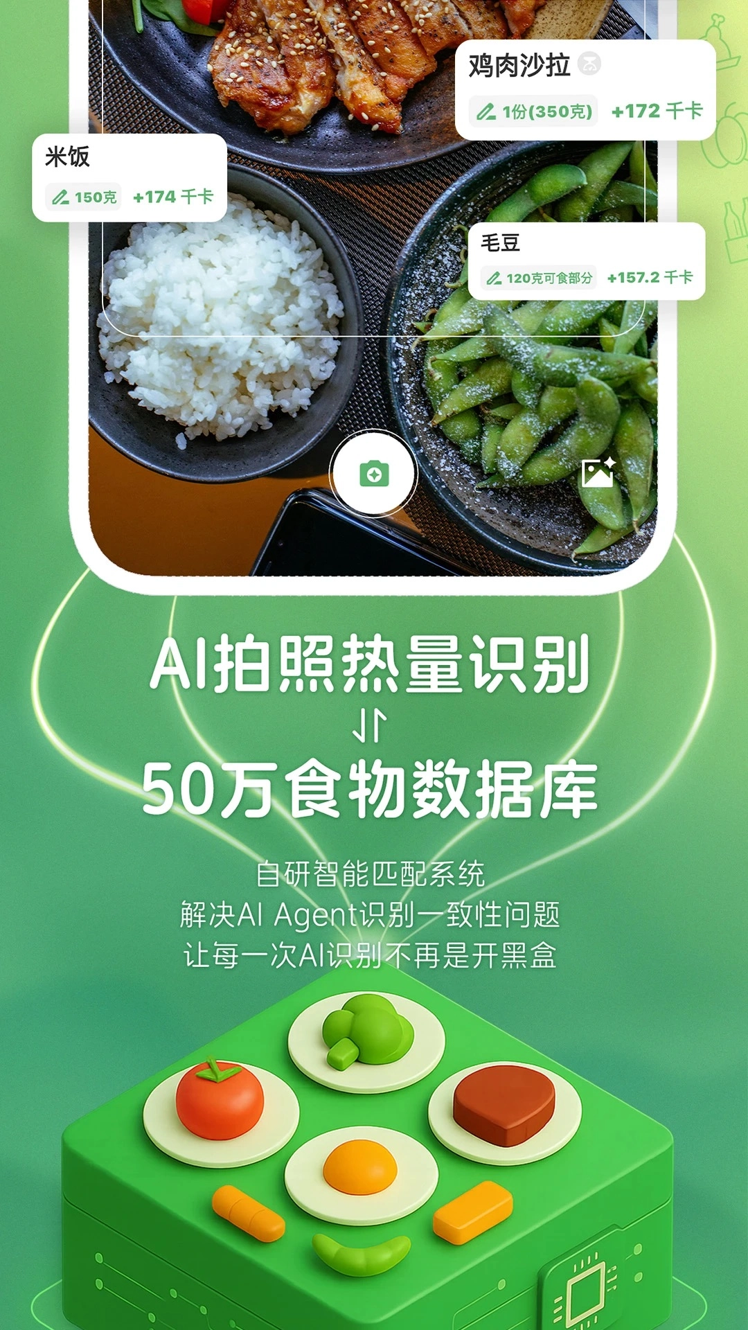 食卡卡安卓版图2