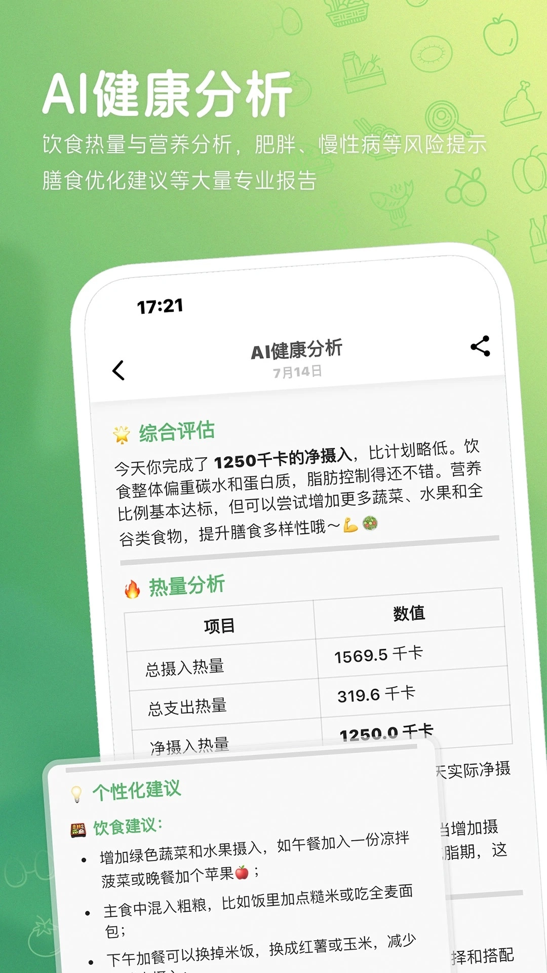 食卡卡安卓版图3