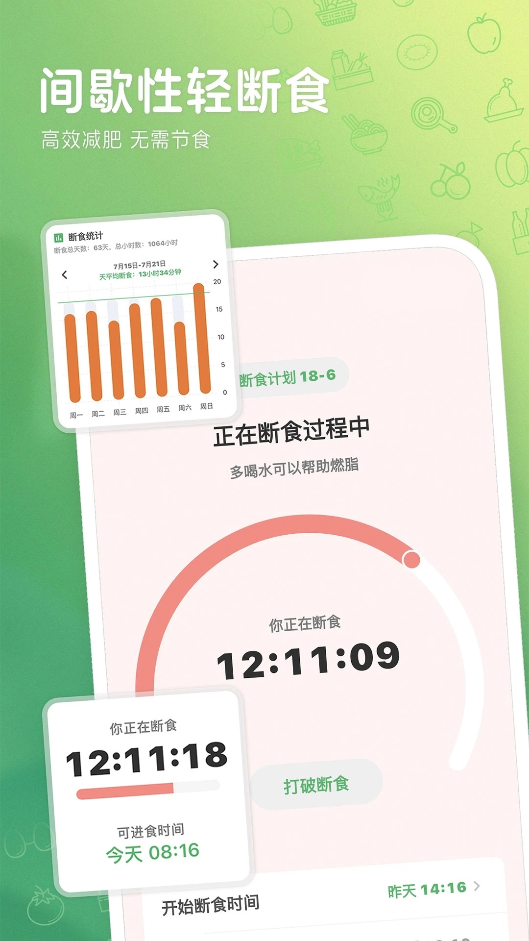 食卡卡安卓版图4