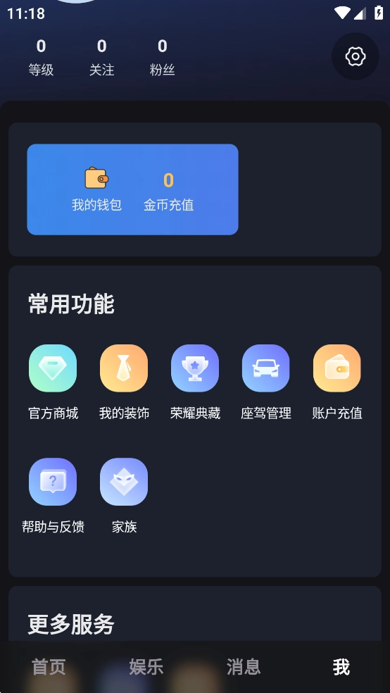 电鸽免费原版