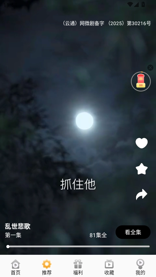 金象视界官方最新版图2