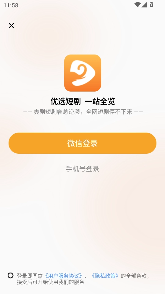 金象视界官方最新版图3