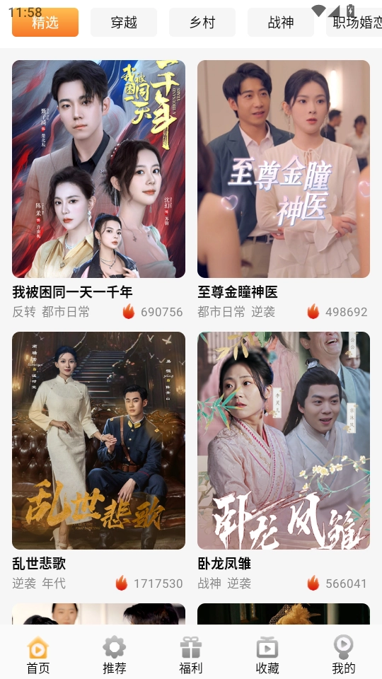 金象视界官方最新版图4
