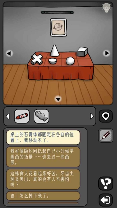 宇宙怪谈安卓官方版(2)