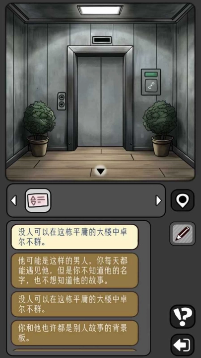 宇宙怪谈安卓官方版(4)