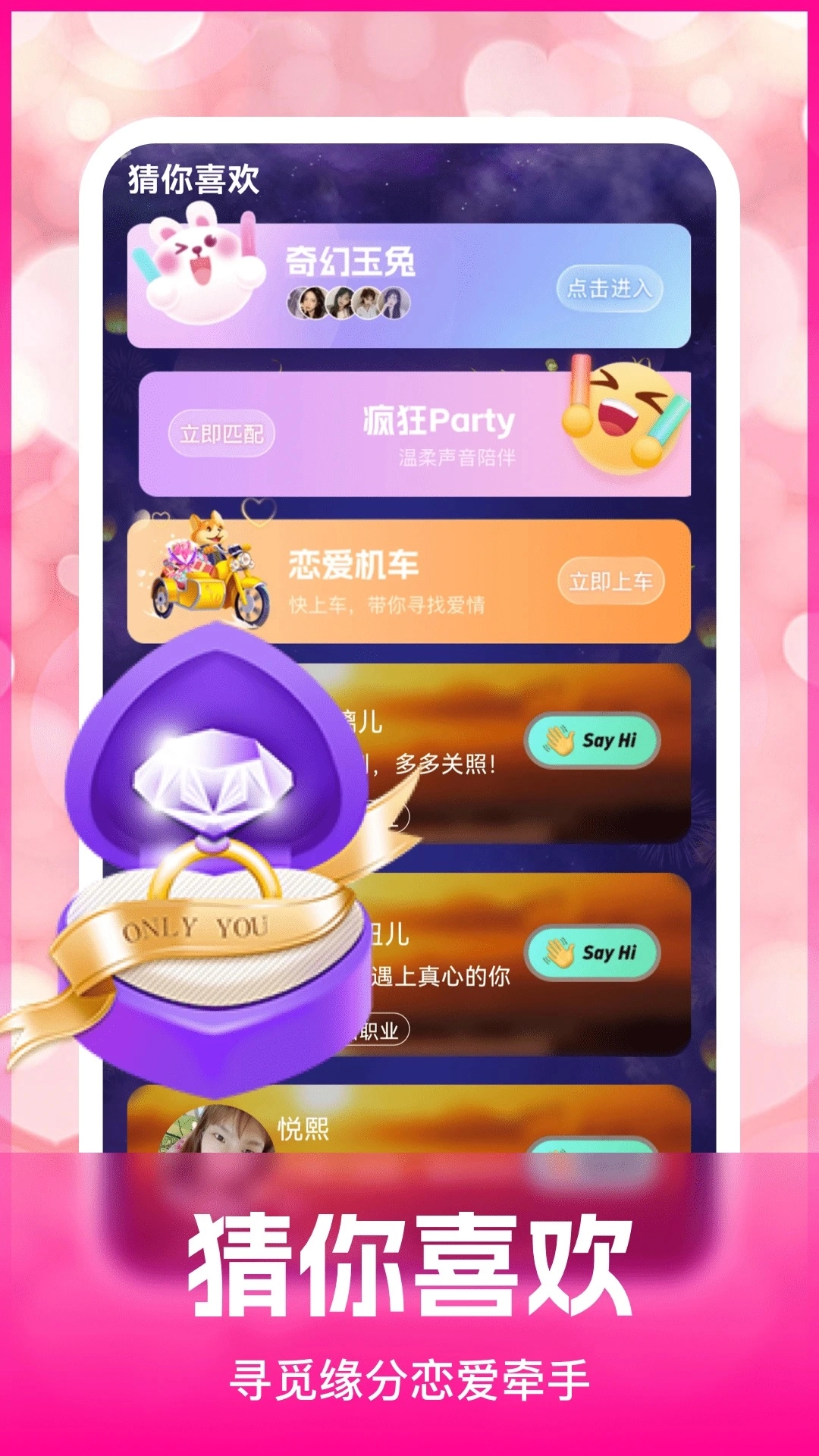 青丝交友软件安卓免费版图2