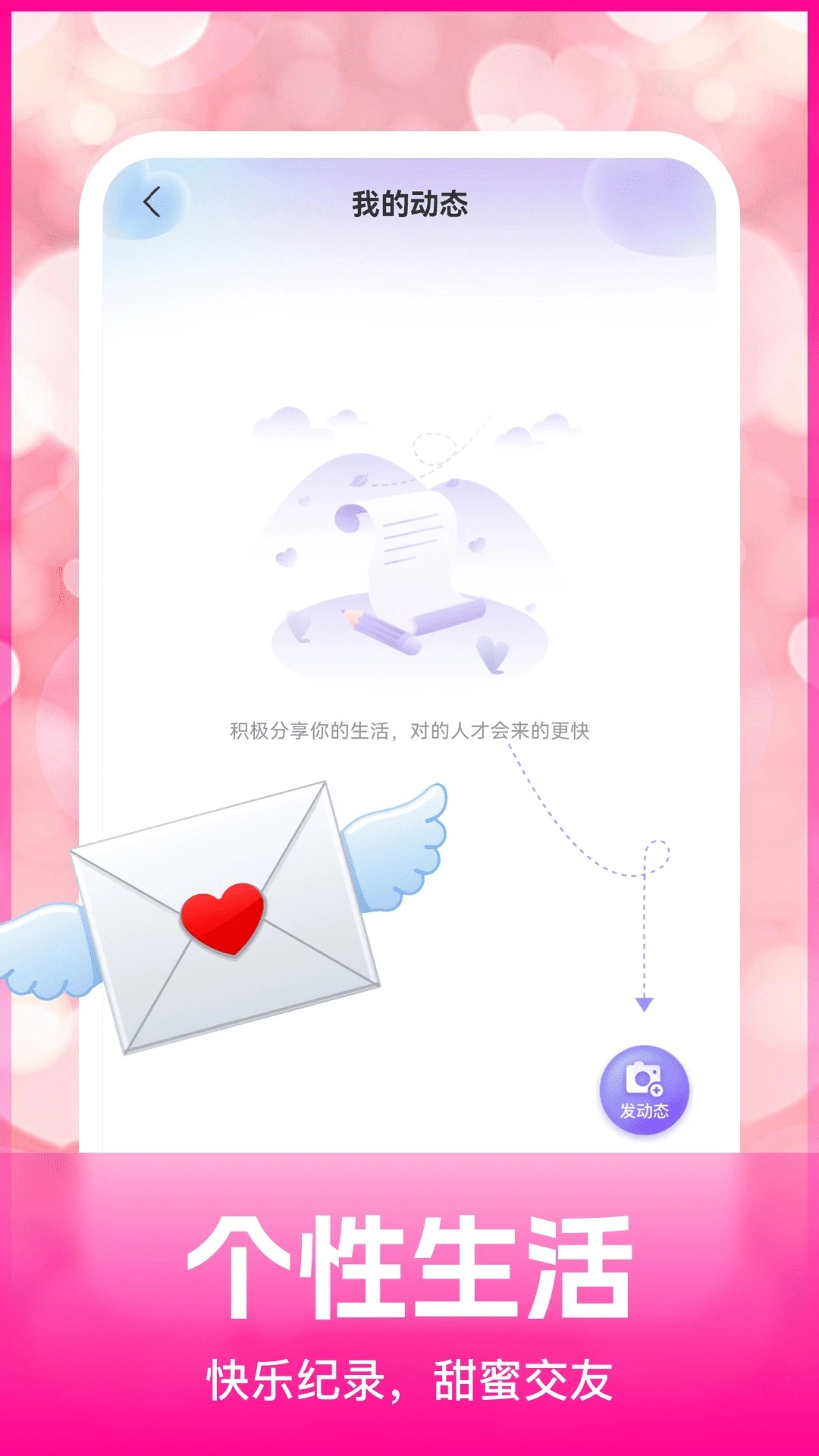 青丝交友软件安卓免费版图3