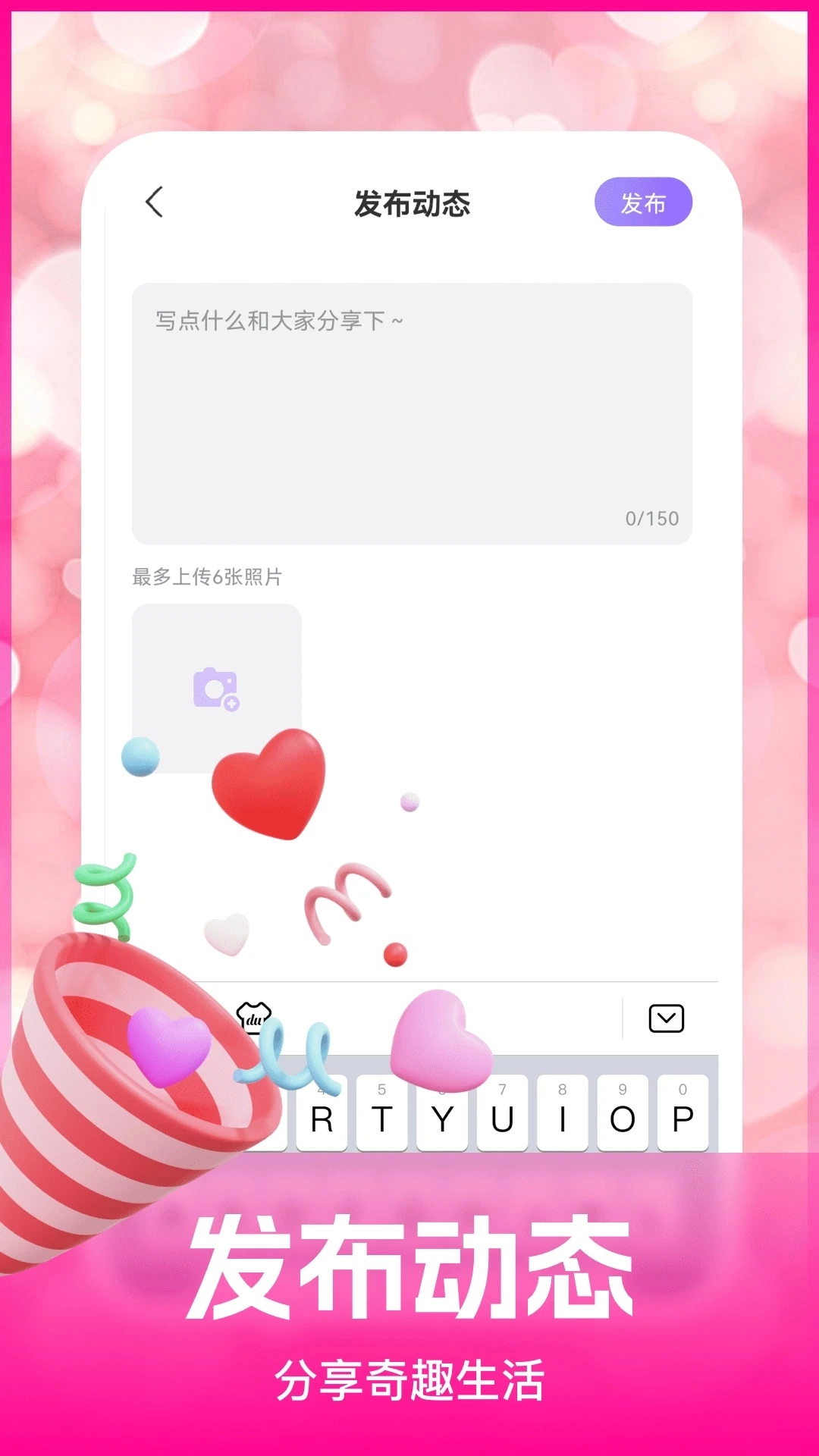 青丝交友软件安卓免费版图4